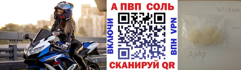 Альфа ПВП крисы CK Рубцовск