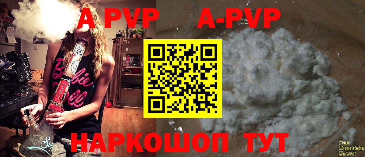 Рубцовск  A PVP крисы CK  Alpha-PVP  Alpha PVP крисы CK  Alpha-PVP крисы CK  Вход с VPN 