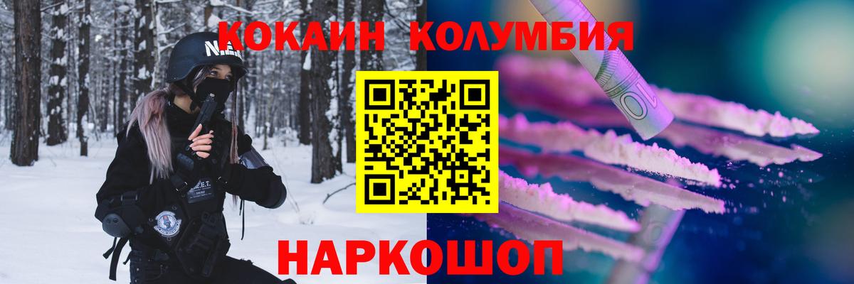 COCAIN Боливия  Кокаин Fish Scale  Вход с VPN  Рубцовск 