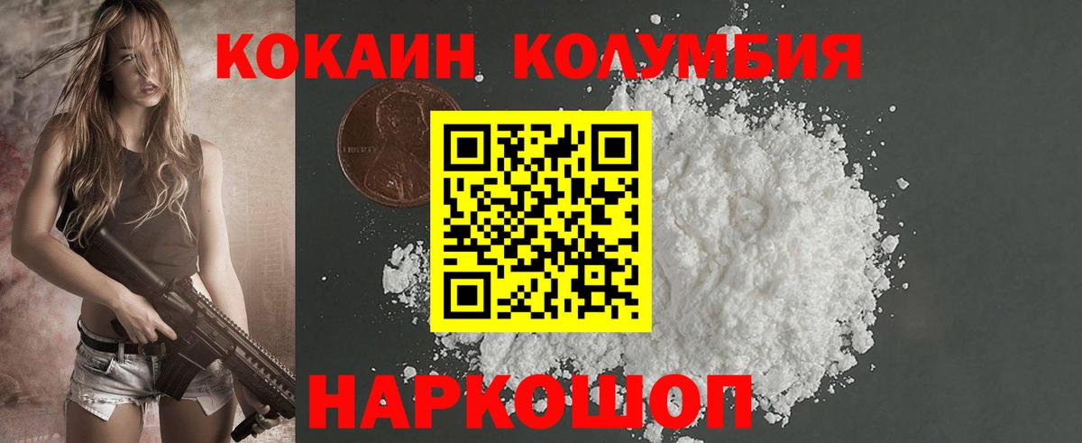 COCAIN Fish Scale Рубцовск