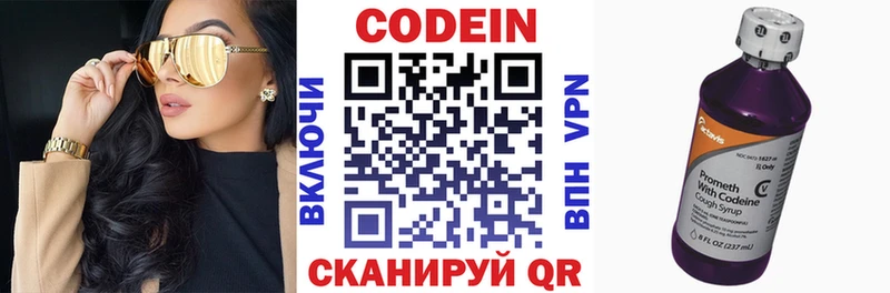 кракен зеркало  хочу наркоту  Рубцовск  Кодеиновый сироп Lean напиток Lean (лин) 