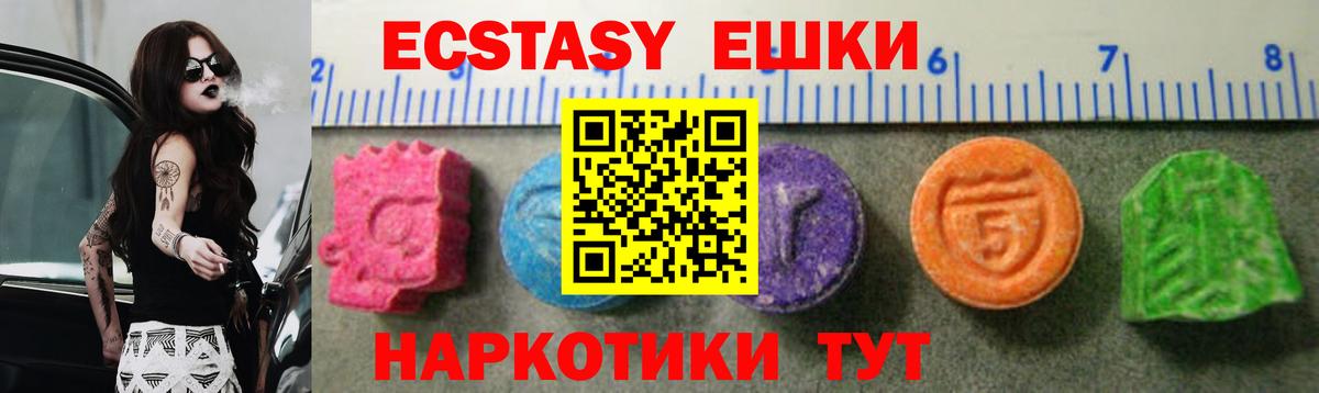 Ecstasy Philipp Plein  Ecstasy  Вход с VPN  Рубцовск  Экстази 250 мг 