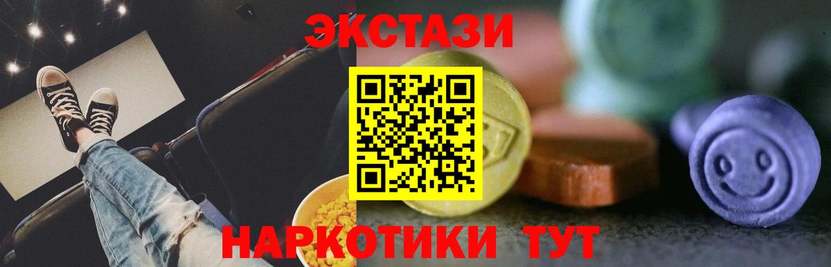 Ecstasy Дубай Рубцовск