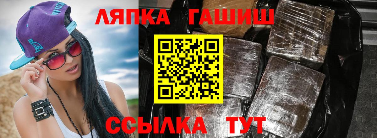 Рубцовск  ГАШ гашик  Гашиш  ГАШИШ Premium  Вход с VPN 