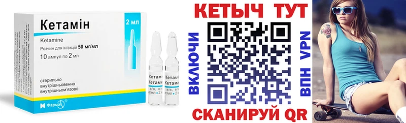 Кетамин VHQ  даркнет сайт  MEGA как войти  Рубцовск 