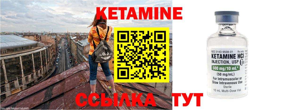 mega ссылки  Вход с VPN  Рубцовск  Кетамин ketamine 