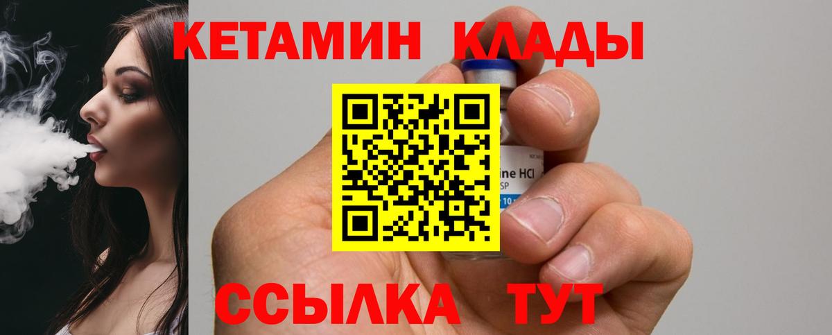 Кетамин ketamine Рубцовск