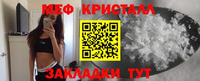 мяу мяу кристалл Ярославль