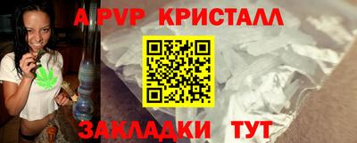 мяу мяу кристалл Ярославль