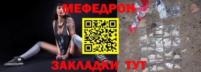 мяу мяу кристалл Ярославль