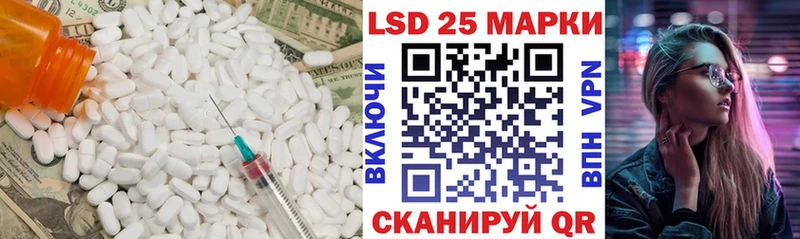 ЛСД экстази кислота  купить наркотики сайты  Рубцовск 