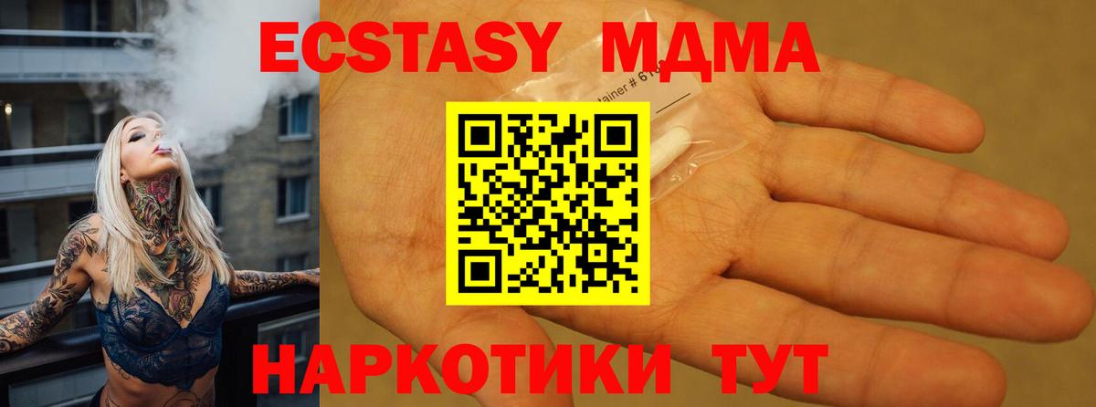 MDMA Molly  MDMA VHQ  Рубцовск  Вход с VPN 