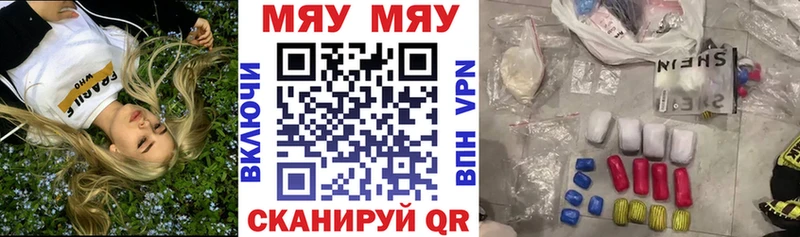 МЯУ-МЯУ кристаллы  где купить наркотик  ссылка на мегу зеркало  Рубцовск 