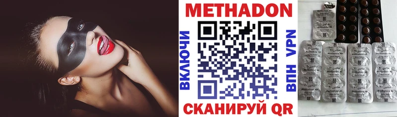 Метадон VHQ  где купить наркотик  Рубцовск 
