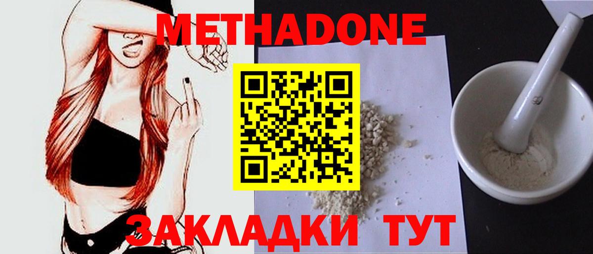 Метадон VHQ  МЕГА   Рубцовск  МЕТАДОН methadone  Вход с VPN 