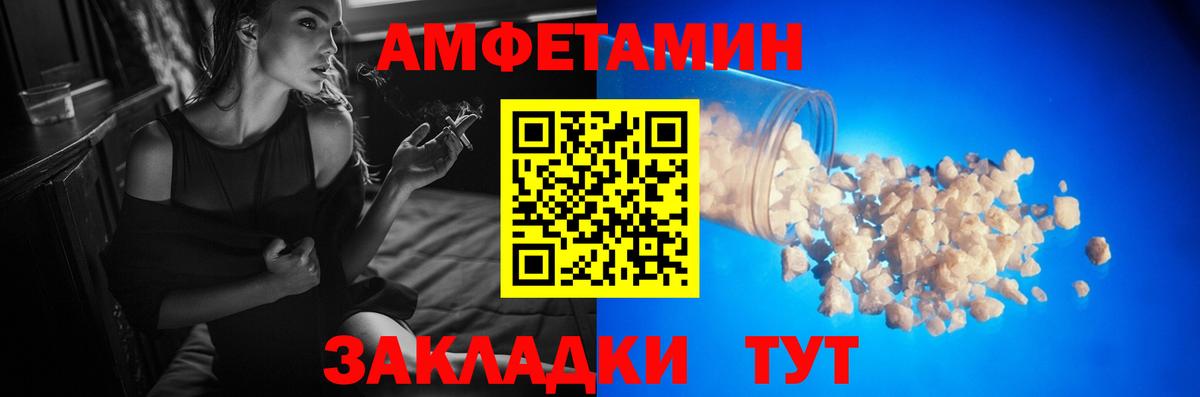 Метамфетамин мет  Вход с VPN  Рубцовск 