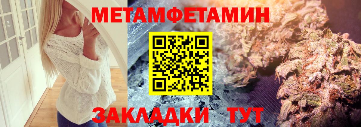 МЕТАМФЕТАМИН Декстрометамфетамин 99.9% Рубцовск