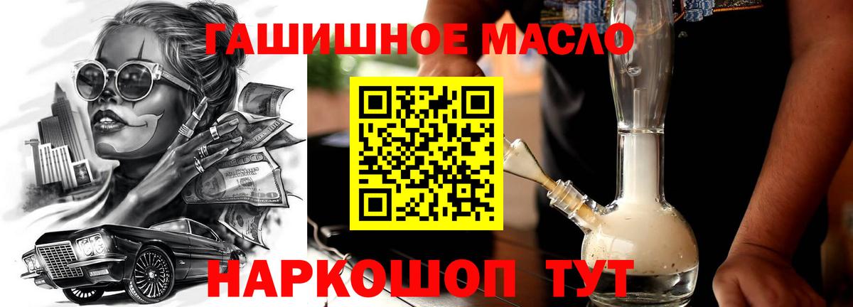 Рубцовск  Дистиллят ТГК концентрат  Вход с VPN  ТГК жижа 