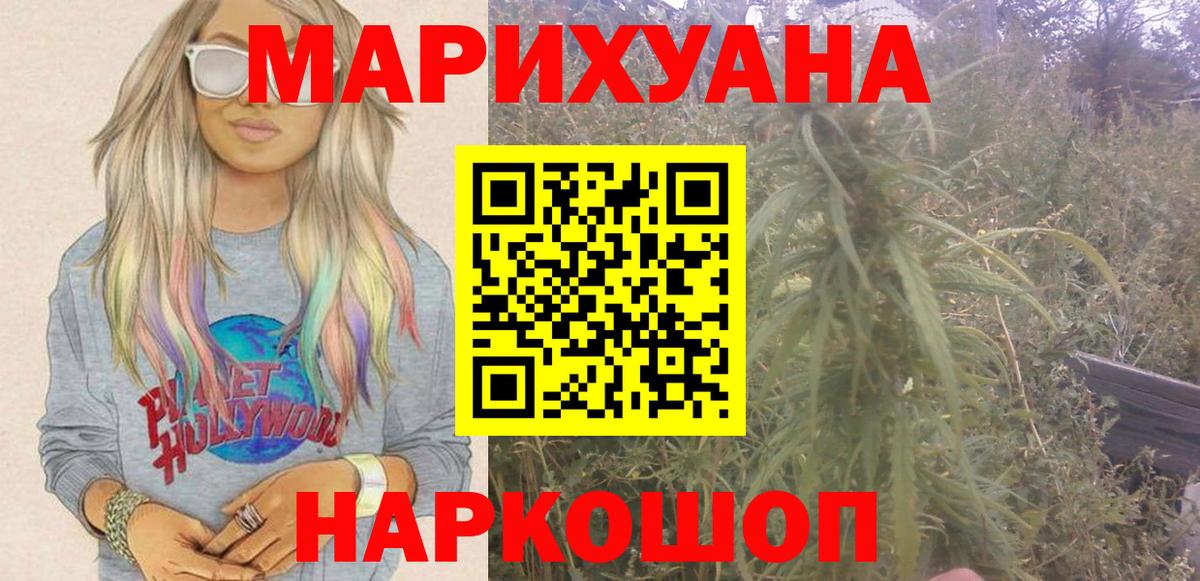 Рубцовск  Каннабис семена  Вход с VPN  Канабис ГИДРОПОН 